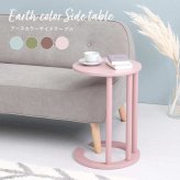 センターテーブル くすみカラー サイドテーブル 北欧 ナイトテーブル おしゃれ ミニテーブル 丸 スリム かわいい コーヒーテーブル カフェテーブル 機能的なデザインのサイドテーブル \12 305%off 配布 サブテーブル 新生活