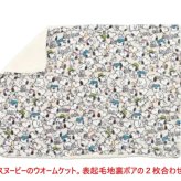 ベビーブランケット スヌーピー ベビー毛布 出産祝い ベビー寝具 ひざ掛け おくるみ アフガン 敷物 掛物 ベビーカー ビーバギー 御祝い プレゼント 贈り物 お誕生日