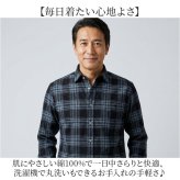 ネルシャツ メンズ 日本製 通販 チェックシャツ 長袖 シャツ 微起毛 カジュアルシャツ 襟付き 富江工房 国産 トップス シニア 50代 60代 70代 上品 おしゃれ 男性服 秋冬長袖シャツ 紳士服 オシャレ メンズファッション