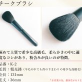 【名入無料】北斗園 熊野化粧筆(熊野筆・メイクブラシ) 特別7本セット  ※ポーチは別売/to-1