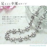 ハワイアンジュエリー ホヌ アンクレット 幸せ運ぶ ホヌ プルメリア 長さ調節可能 シルバー925 ロジウムコーティング ジルコニア パーツ アジャスター SAK3418 彼女 妻 女性 レディース 誕生日 プレゼント ハロウィン 【品番：SAK3418】