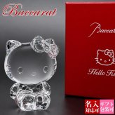 名入れ バカラ ハローキティ 2816542 Baccarat クリスタル 置物 オーナメント フィギュリン サンリオ コラボ 50周年 世界限定15000ピース 高さ9.5cm 正規品 誕生日 クリスマス ギフト プレゼント