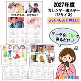 【買えば買うほどお得！】2027年1月スタート  4月スタート 新生活 新学期 母の日 敬老の日 プレゼント オリジナルカレンダー うちの子 孫 子ども ペット オリジナル A3 写真入り 印刷 A4 ポスター 壁掛け 12ヶ月 おしゃれ サプライズ プレゼント ギフト 誕生日 20代 30代 40代 50代 60代 贈り物 両親 祖父母 【お絵かき水筒カレンダー】