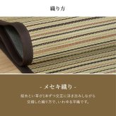 い草カーペット 涼み 裏貼り 江戸間 2畳 3畳 4.5畳 6畳 8畳 い草ラグ 天然い草100％ メセキ織 不織布 クッション性 床傷対策 和モダン 花ござ 上敷き 畳保護 四方縁 抗カビ 消臭 ブラウン 夏用 涼感 和室 洋室 折りたたみ 収納