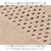編みバッグ 通販 サブバッグ 肩掛け 買い物鞄 ショルダーバッグ ショルダー ハンドバッグ ランチバッグ トート ミニバッグ 鞄 おしゃれ 小さめ コンパクト かわいい シンプル 軽量 秋 春 夏 レディース カジュアル レディースファッション