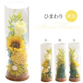 【 送料無料 】【 お供え フラワーボトル  】 プリザーブドフラワー 仏花 ガラスドーム 仏壇用 喪中見舞い 線香 線香セット ミニ 造花 お供え花 命日 贈り物 お悔やみ 電報 弔電 四十九日 一周忌 三回忌 法要 ギフト プリザ ボトルフラワー 故人 誕生日 花