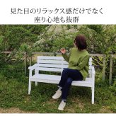 チェア 椅子 天然木製ベンチ 幅130 「Elan」 エラン EL-130 木製 ウッド 屋外 室内 130ｃｍ 120ｃｍ モダン 2人 ガーデン おしゃれ かわいい 雨 ベンチ ガーデンベンチ 庭 ベランダ ホワイト グレー 新生活
