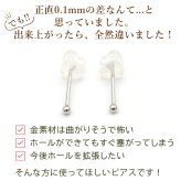 18金 セカンドピアス つけっぱなし 軸太0.9mm ロングポスト12mm 特太針 丸玉 2.5mm シンプル 金属アレルギー K18 WG 日本製 片耳 1個 バラ売り