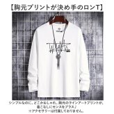 ロングtシャツ 通販 ロンt 長袖tシャツ メンズtシャツ カットソー クルーネック カジュアル 秋物トップス スリムフィット アメカジ風 インナーシャツ プリント入り 丸首カットソー おしゃれ メンズファッション シンプル