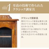 ラック アンティーク アンティーク家具 クラッシク クラッシク家具 オーク ナラ アンティーク調 英国調 モダン おしゃれ サイドボード リビングボード 棚 高級感 高級 コンソールキャビネット キャビネット ３面ガラス 新生活