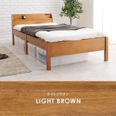 ベッド 寝具 耐荷重350kg すのこ シングル 2段式宮棚付き 高さ調整 3段階 天然木 フレーム 棚付き 木製 頑丈 シンプル 北欧 おしゃれ