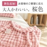 ふわとろ毛布 電気毛布 掛け敷き モコモコブランケット 極上ふわとろ 毛布ブランケット もこもこ ふわふわ シングル 即暖 保温 電気毛布 ひざ掛け シングル 電気ブランケット 洗える ふわもこ 2枚合わせ毛布 厚手 あったかい