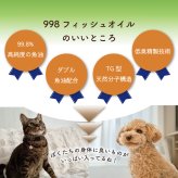 【RedDog】OMEGA 998 フィッシュオイル　95ml　魚油　フィッシュオイル　99.8％高純度フィッシュオイル　3ヶ月以上の犬猫用　ダブル魚油配合　TG型天然分子構造　低臭精製技術　便利なスポイト式　犬猫の健康を支える