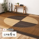 夏ラグ 夏用カーペット 国産 い草ラグ 月光 約261×352cm 江戸間6帖 6畳 い草カーペット 上敷き 花ござ モダン