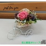 自転車カゴ　ソープフラワー　プリザーブドフラワー　ギフト　プレゼント　ディスプレイ　インテリア　可愛い　おしゃれ　プチギフト