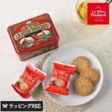La Mere Poulard ラ・メール・プラール リミテッド缶 サブレピュールブール NR-05022 焼菓子スイーツ/クッキー/フランス/個包装/ラメールプラール/発酵バター/おいしい/ギフト プレゼント/缶/