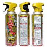 【防除用医薬部外品】アースジェット プロプレミアム 3本セット 殺虫剤 スプレー ハエ 蚊 ゴキブリ 駆除 トコジラミ ナンキンムシ ノミ マダニ イエダニ 対策 駆除スプレー 無香料 低刺激 べたつきにくい 屋外 屋内 害虫対策 除虫剤 まとめ買い EARTH JET Pro Premium