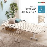 すのこ 折り畳み シングル 折りたたみ 桐すのこ 簡易 除湿 湿気対策 折りたたみ桐すのこ RETIT-レティ