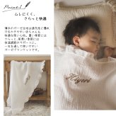 【お急ぎ便対応】名入れ刺繍 フリルガーゼ ブランケット ベビー 肌掛け おくるみ スワドル 出産祝い 誕生日 記念品 内祝い 冷え対策 夏 プレゼント 名前入りギフト ベビーギフト 新生児 赤ちゃん 男の子 女の子 産院 保育園 店舗備品 撮影小物 ノベルティ 大量注文可能