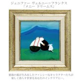 ジェニファー ヴェルニー ＝ フランクス メニー ドリームス JV-04506 アートフレーム アート 絵画 犬 夫婦 人物画 イギリス