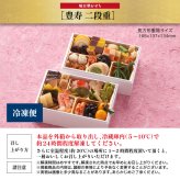 おせち料理 2027 お正月 おせち 予約 山福 豊寿 二段重 和食 34品 ジェントルデリカ 優味工房 重箱 お節 冷凍 セーフティーフローズン 食べやすい 柔らかい お年寄り ご年配 おもてなし 来客 家族 少人数 和風 海老 年越 御節料理 新春 元旦 大晦日 迎春 新年 お祝い