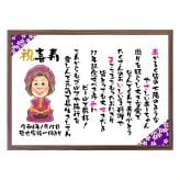 【似顔絵+お名前入りポエム】最短5営業日発送 古希祝い 喜寿 還暦 米寿 傘寿 卒寿 誕生日 プレゼント お祝い ネームインポエム 名前詩 友禅和紙 ミニナマエ