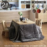 パワフルヒーター-6段階に高さ調節できるダイニングこたつ〔スクット〕 105×80cm+専用省スペースこたつ布団 2点セット SAI 彩 コタツ 長方形 ダイニングテーブル 布団セット 掛け布団 ハイタイプこたつ ファン付き おしゃれ 北欧 ブラウン 新生活