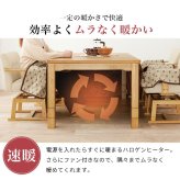 ベッド 寝具 高さ6段階調節 ダイニングコタツ・ふとん・チェア３点セット KOT-7311-960トルタ3S こたつ 幅90×60cm 長方形 継脚付き こたつテーブル+チェア1脚+掛け布団 ダイニングこたつセット 天然木 速暖 薄型ヒーター 暖かい