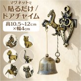 ドアチャイム 玄関 通販 ドアベル チャイム 呼び鈴 玄関ベル ドア鈴 ドア用ベル おしゃれ ベル かわいい 雑貨 店舗用チャイム インテリア雑貨 オシャレ 音色が心地よい インテリア