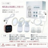 産婦人科医推薦 搾乳機 搾乳器 さく乳器 電動 電動搾乳機 電動搾乳器 さくにゅうき ダブルポンプ 搾乳 両胸 片胸 完母 コードレス 哺乳瓶 新生児 ベビー用品 出産準備 授乳用品 双子 母乳育児 乳腺炎 自動 時短 ラルタン LARUTAN 授乳用品・ベビー用食事用品 送料無料