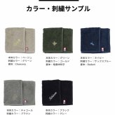 名入れ刺繍 名入れ タオルハンカチ マフラータオル  Byme バイミー cy-by335na　今治タオル 綿100% お名前 メンズ 個包装 日本製 お配り