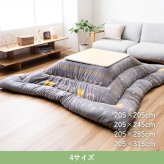 こたつ掛け布団 カリエ ギャベ柄 ブラウン グレー 205×205cm 205×245cm 205×285cm 205×315cm 日本製 ミルクファー 東レマッシュロン ポリエステル 手洗い ずれ防止ループ 掛け布団単品 北欧 こたつ布団 コタツ布団