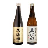 久保田 名入れ 日本酒 お酒 清酒 純米 吟醸 品 久保田  名前入り プレゼント ギフト 面白い センス 定年退職 還暦祝い 退職祝い 男性 女性 お祝い 古希 喜寿 傘寿 米寿 卒寿 白寿 百寿 敬老の日