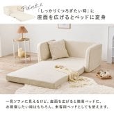 ソファベッド ソファ くすみ かわいい お昼寝 肘リクライニング コンパクトソファ 1台2役 クッション付き 2人掛け 長時間 疲れにくい ふわっと弾力 分厚いクッション 座り心地 生地 可愛い 4色 一人暮らし 新生活 幅110cm 折りたたみ 淡色