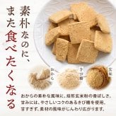 前田家 玄米豆乳おからクッキー 120g/250g/500g（250g×2袋）かたい おからクッキー 食品添加物不使用 卵・乳製品不使用 焙煎玄米粉 豆乳 食物繊維 たんぱく質 チャック付き おやつ 送料無料 MAEDAYA
