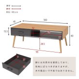 センターテーブル 引出し付き センター テーブル リビングテーブル 木脚 木目 ローテーブル ーテーブル カフェテーブル コーヒーテーブル パソコンテーブル モダン 西海岸 使い勝手の良い収納付き 幅100cm \12 305%off 配布 天然木 新生活