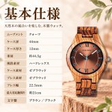 腕時計 メンズ ボボバード BOBO BIRD 木製腕時計 ウッドウォッチ 金属アレルギー ゼブラウッド プレゼント クリスマス 誕生日 記念日 Q05