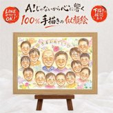 誕生日の記念に、想いを込めた似顔絵をお届けします。 プレゼント 似顔絵 古希祝い 手描き 名入れ ギフト 贈り物 誕生日 お祝い 敬老の日 長寿 記念日 大人数 祖父母 家族 ご両親 下書き確認 修正無料 名入れ 親孝行 喜ばれる サプライズ 実績多数 古希祝い 宝物 70歳 傘寿 喜寿祝い ハロウィン 初任給 ブライダルギフト オリジナル 百寿祝い イラスト キレイ 還暦祝い オーダーメイド