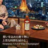 ヘネシーVSOP フィーヌ・シャンパ―ニュ 名入れ お酒 Hennessy V.S.O.P Fine Champagne ブランデー 700ml 40度 名前入り プレゼント ギフト 面白い センス 定年退職 還暦祝い 退職祝い 男性 女性 お祝い 古希 喜寿 傘寿 米寿 卒寿 白寿 百寿 敬老の日