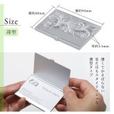 名刺入れ カードケース 名入れ 刻印 無料 薄型 大容量 収納数選べる ハワイアン彫り ブランド 名刺ケース おしゃれ ビジネス シンプル アルミ 昇進祝い 就職祝い 入学祝い 彼氏 夫 男性 メンズ 誕生日 プレゼント ハロウィン 【品番：CARDCASE-001】