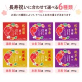 長寿祝い俵米「めでたい」還暦・古希・喜寿・傘寿・米寿・卒寿