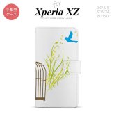 【手帳型 スマホ カバー ケース】【SO01J】【エクスペリア XZ 】手帳型 ケース SO-01J スマホ カバー XPERIA XZ エクスペリア 青い鳥 黄 nk-004s-so01j-dr1291【メール便送料無料】