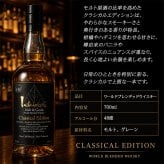 イチローズモルト 名入れ お酒 ウイスキー クラシカルエディション タンブラー カップ   名前入り プレゼント ギフト 面白い センス 定年退職 還暦祝い 退職祝い 男性 女性 お祝い 古希 喜寿 傘寿 米寿 卒寿 白寿 百寿 敬老の日