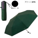 SiNCA MINI 50 7K 折り畳み傘 シンカ 折りたたみ ミニ 晴雨兼用 定形外 送料無料 傘 日傘 雨傘 完全遮光 遮熱 UVカット SIP-004-102 撥水 軽量 wpc レディース サステナブル