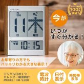《 名入れ 》 日めくり カレンダー電波時計 退職祝い 置時計 掛時計 還暦祝い 退職記念品 おじいちゃん おばあちゃん 記念品 デジタル 米寿祝い お祝い 電波 1個から 名入れ記念品 時計 クロック アデッソ ギフト 置き時計 掛け時計 電波 時計