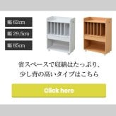 ランドセルラック スリム カウンター下 多機能 幅80 高さ62.5 奥行30 ランドセル 収納 キャスター付き 木製 本棚 子供 ラック 絵本ラック キッズ リビング