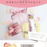フェイラー FEILER ギフト 誕生日 プレゼント FEILERタオルハンカチギフトセット 名入れ 刺しゅう 刺繍