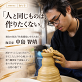 【熱燗好きのための酒器　『枯色線紋　ぐい呑み』　中島智靖】 男性　夫　誕生日　ぐい呑み　おちょこ　陶器　かっこいい　定年　一点物 退職祝い　クリスマス　プレゼント　ギフト　酒器 熱燗 ぬる燗 上燗  盃 ギフト食器 食器 贈り物 お祝い 結婚祝い 新築祝い 箱入り