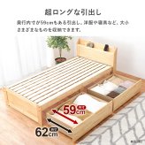 ベッド 寝具 木製 すのこ ポケットコイル マットレス付シングル 収納 大容量 超ロング 引き出し2杯 宮棚 コンセント付き スマホスタンド付き 天然木 パイン材 通気性 スノコ 耐荷重350kg 頑丈 一人暮らし 高品質コイル 硬め 圧縮ロールタイプ