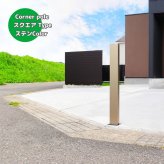 ガーデン エクステリア アルミ コーナーポール ハイタイプ 支柱単品1本 フェンス支柱 アルミ柱 外構 DIY 侵入対策 駐車場 おしゃれ 簡単 外構フェンス 柱 庭 屋外 ガーデニング 支柱 幅13 奥行13高さ92cm 新生活
